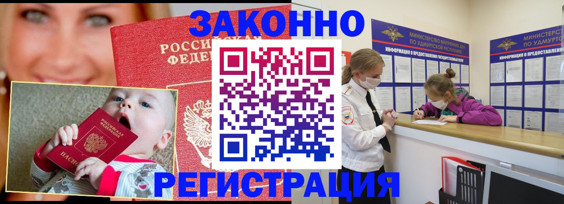 временная регистрация адрес в Сердобске