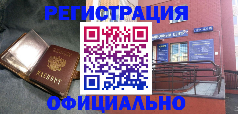 прописка в квартире в Сердобске
