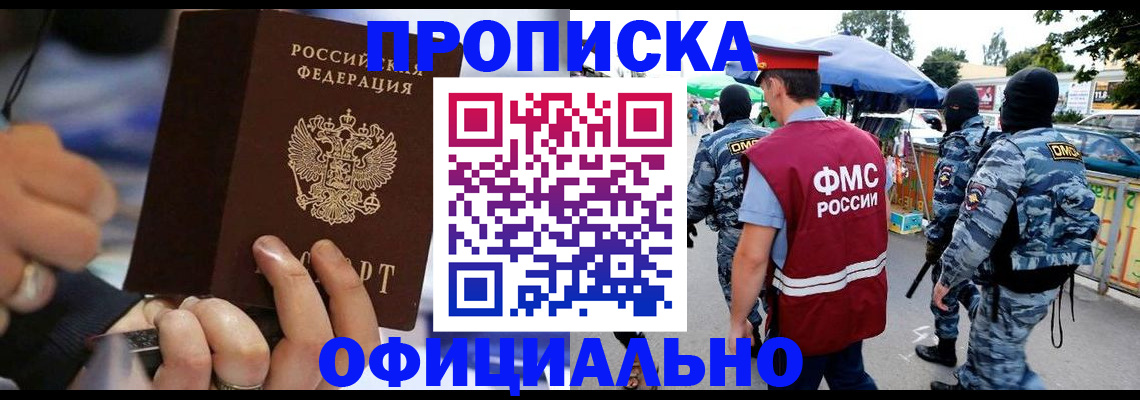 временная регистрация 2025 в Сердобске