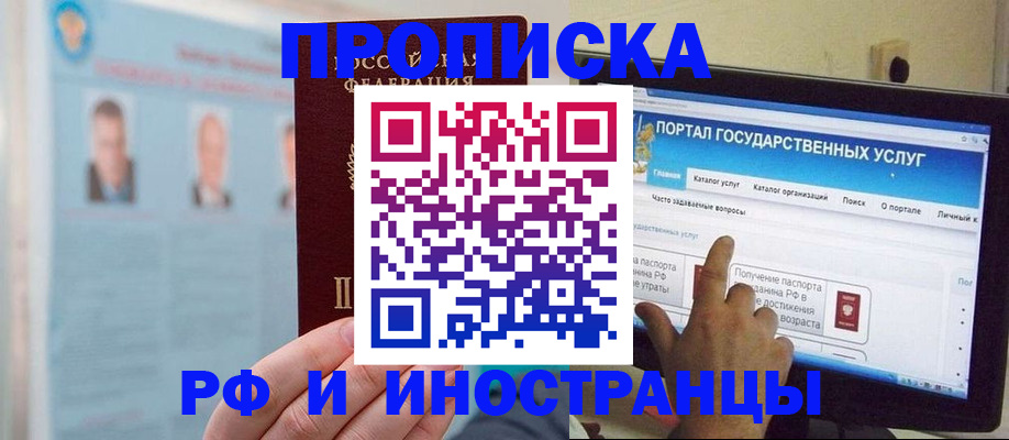 временная регистрация надежно в Сердобске